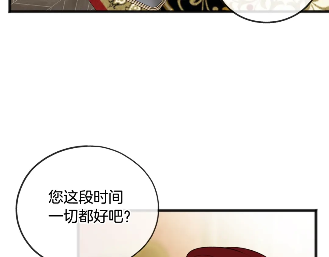 《成为伯爵府的家教》第58话 返回伯爵府 第119页