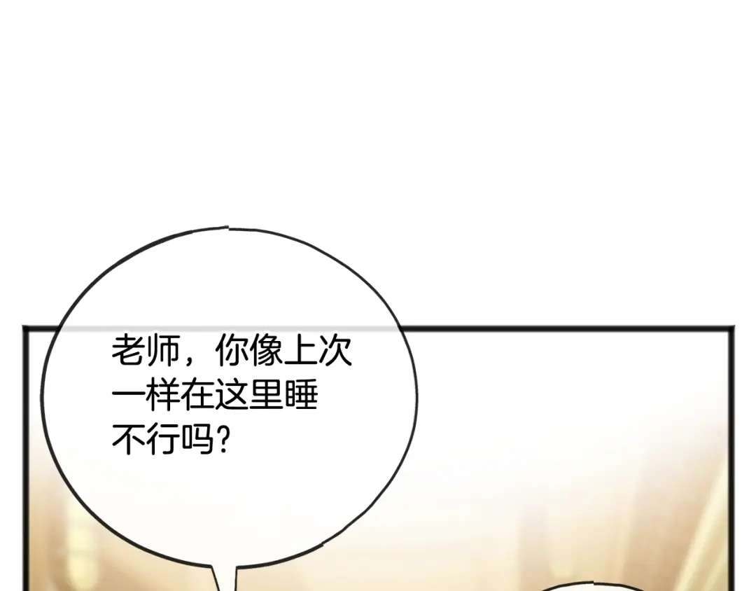 《成为伯爵府的家教》第58话 返回伯爵府 第90页