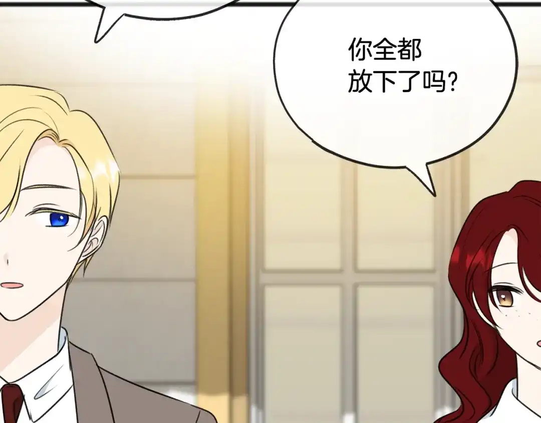 《成为伯爵府的家教》第59话 山中谈心 第115页