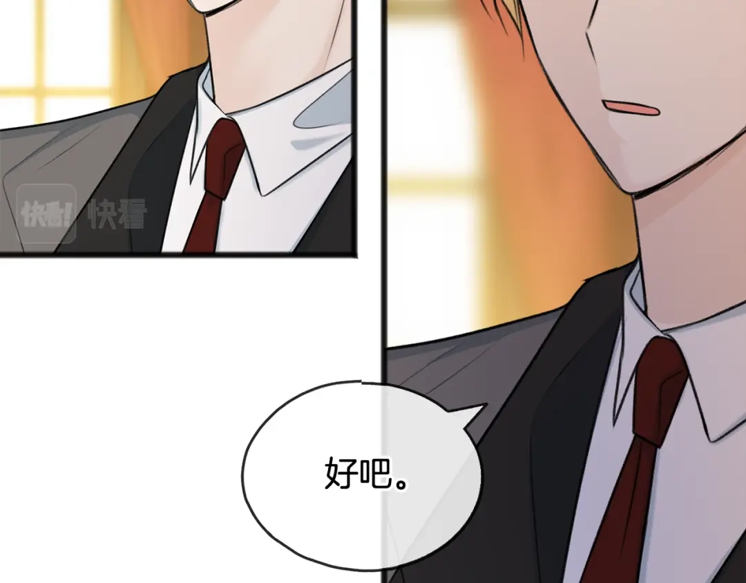 《成为伯爵府的家教》第59话 山中谈心 第32页