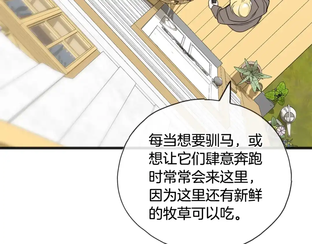 《成为伯爵府的家教》第59话 山中谈心 第92页