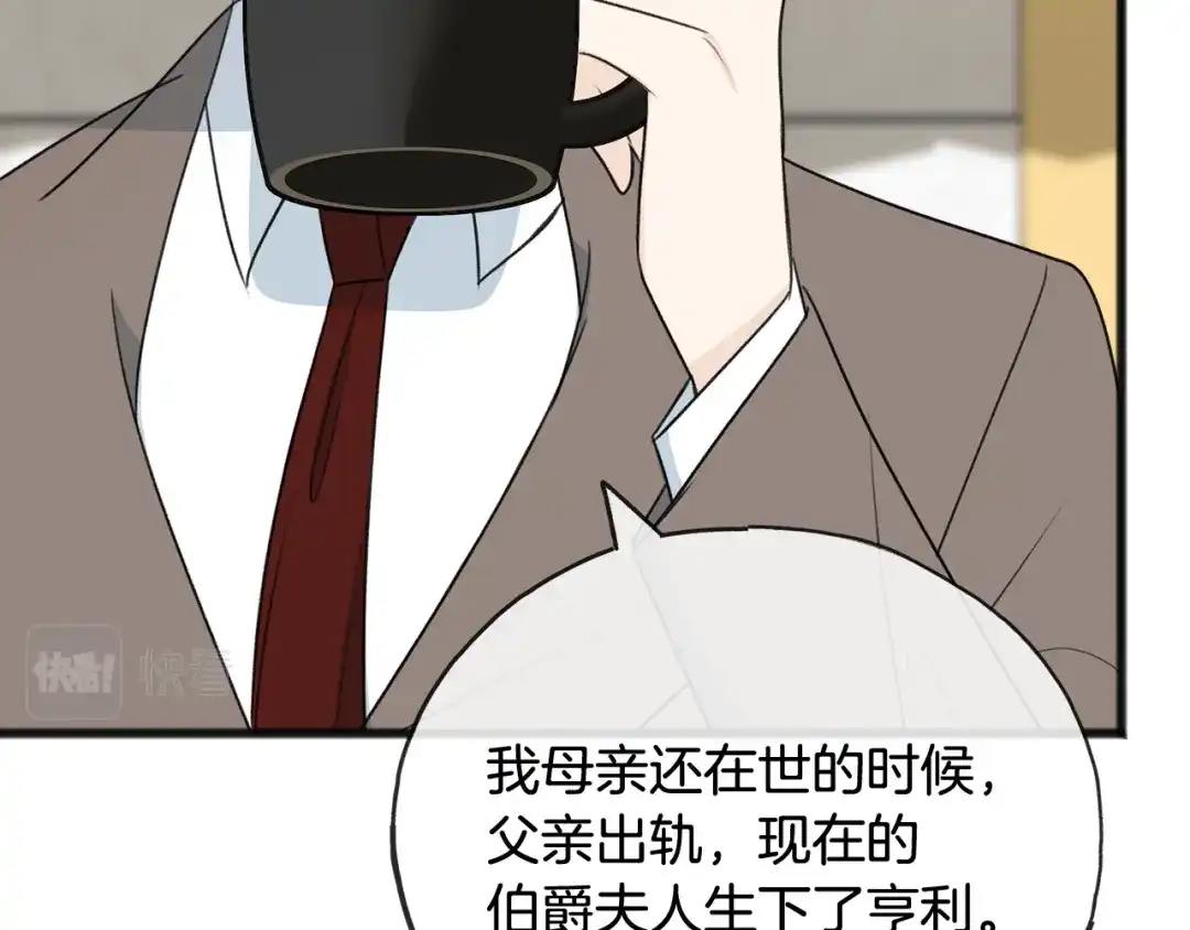 《成为伯爵府的家教》第59话 山中谈心 第106页