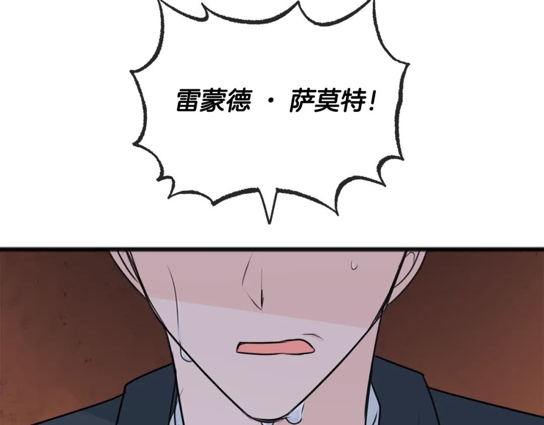 《成为伯爵府的家教》第59话 山中谈心 第42页