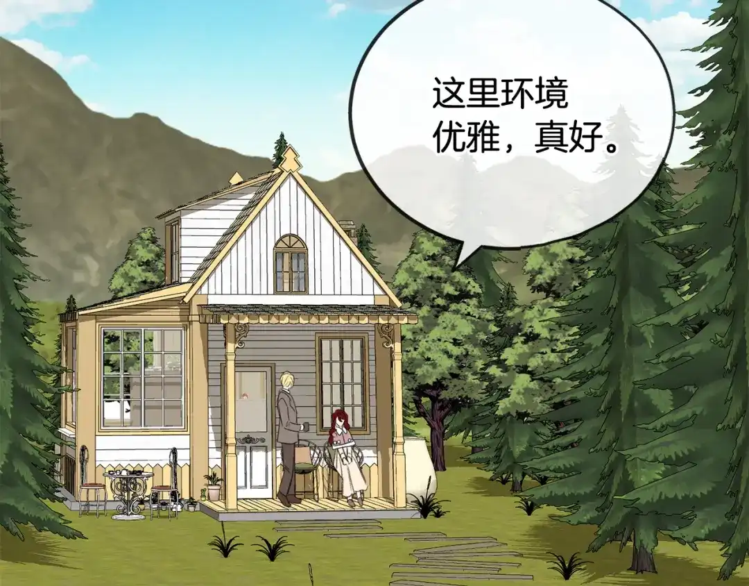 《成为伯爵府的家教》第59话 山中谈心 第89页
