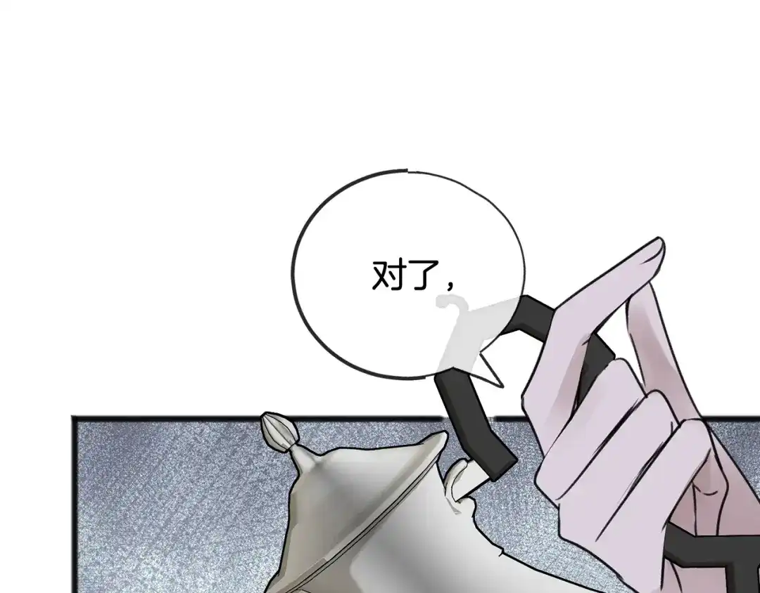 《成为伯爵府的家教》第59话 山中谈心 第36页