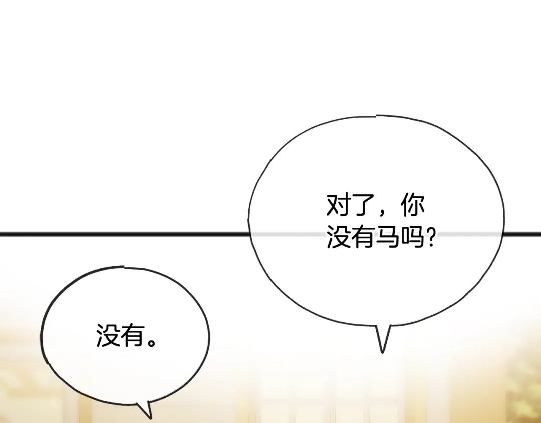 《成为伯爵府的家教》第59话 山中谈心 第124页