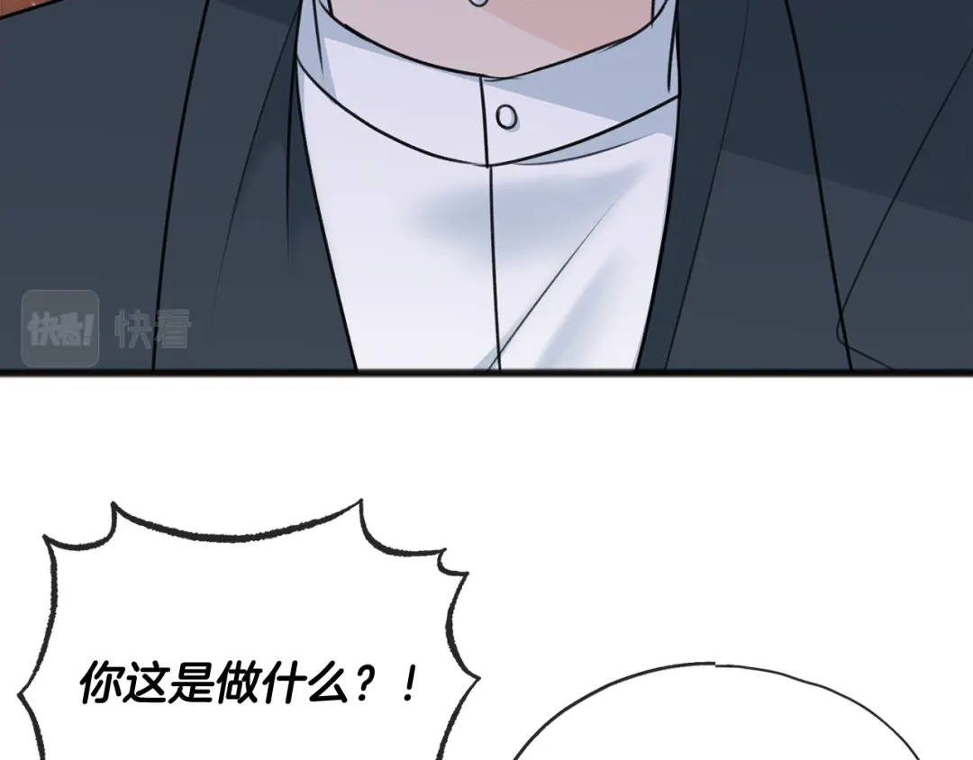 《成为伯爵府的家教》第59话 山中谈心 第43页
