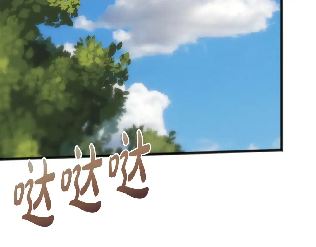 《成为伯爵府的家教》第59话 山中谈心 第66页