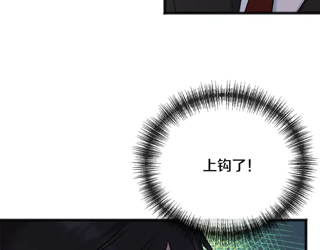 《成为伯爵府的家教》第59话 山中谈心 第33页
