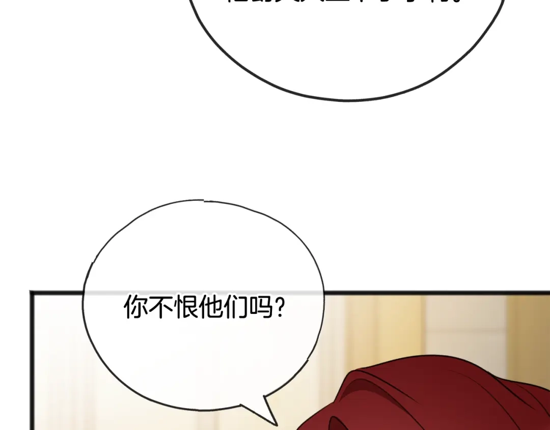 《成为伯爵府的家教》第59话 山中谈心 第107页