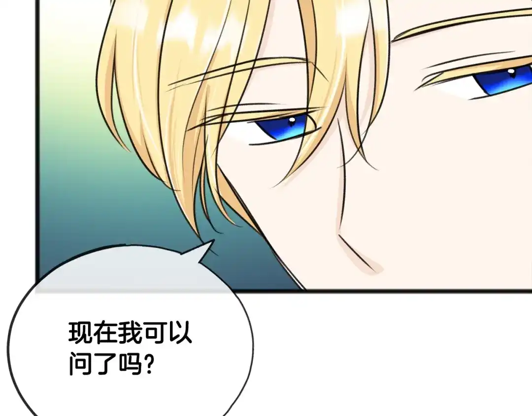 《成为伯爵府的家教》第59话 山中谈心 第134页