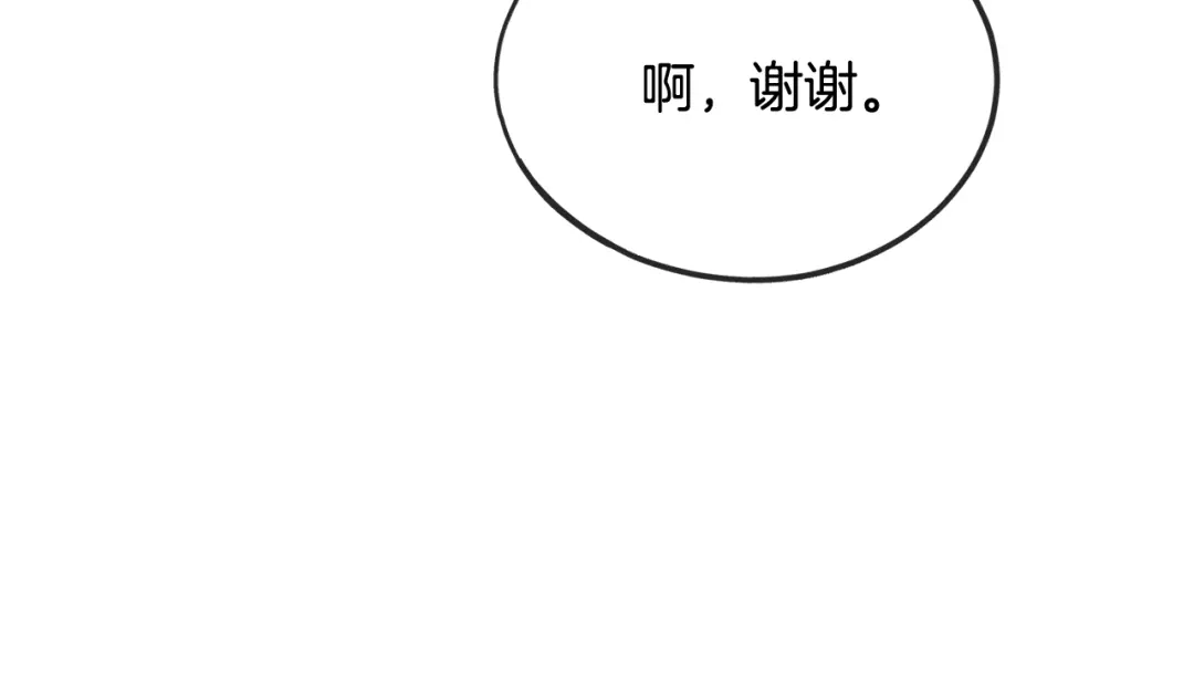 《成为伯爵府的家教》第59话 山中谈心 第97页