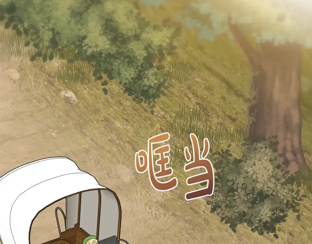 《成为伯爵府的家教》第59话 山中谈心 第69页