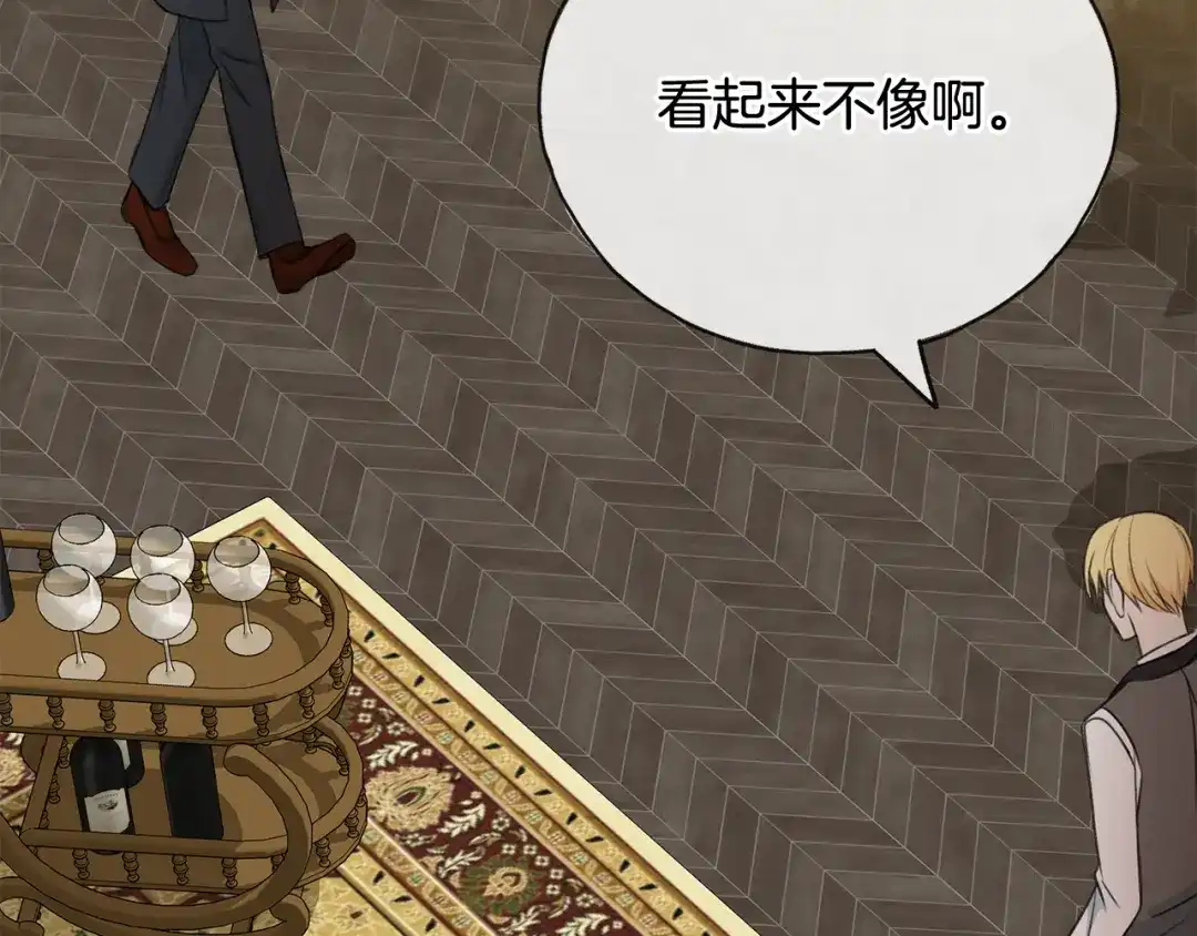 《成为伯爵府的家教》第59话 山中谈心 第8页