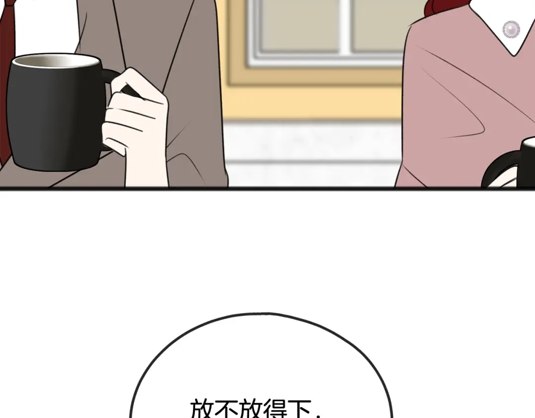 《成为伯爵府的家教》第59话 山中谈心 第116页