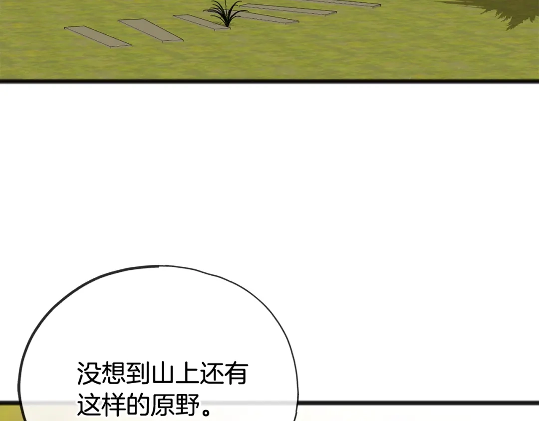 《成为伯爵府的家教》第59话 山中谈心 第90页