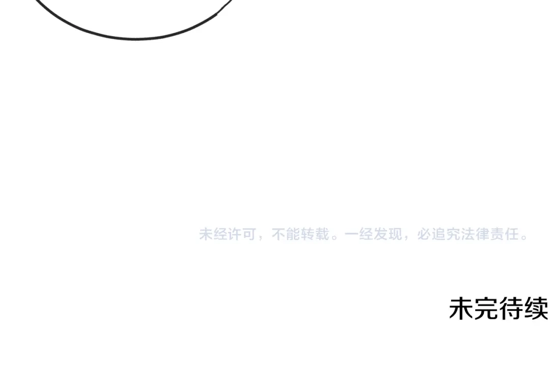 《成为伯爵府的家教》第59话 山中谈心 第135页