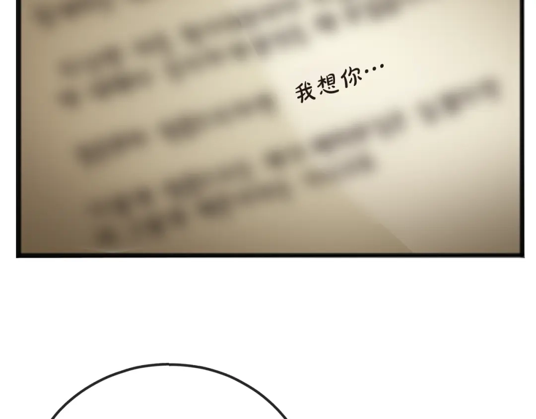 《成为伯爵府的家教》第59话 山中谈心 第12页
