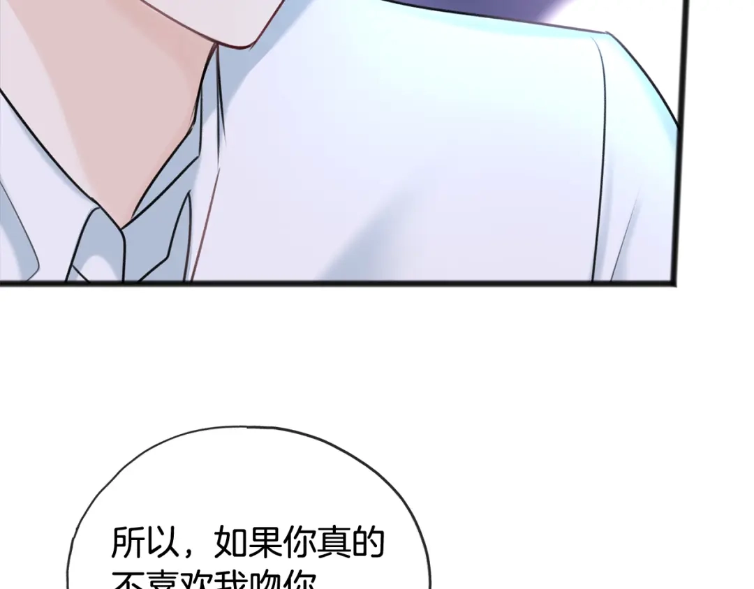《成为伯爵府的家教》第60话 外宿山中 第147页