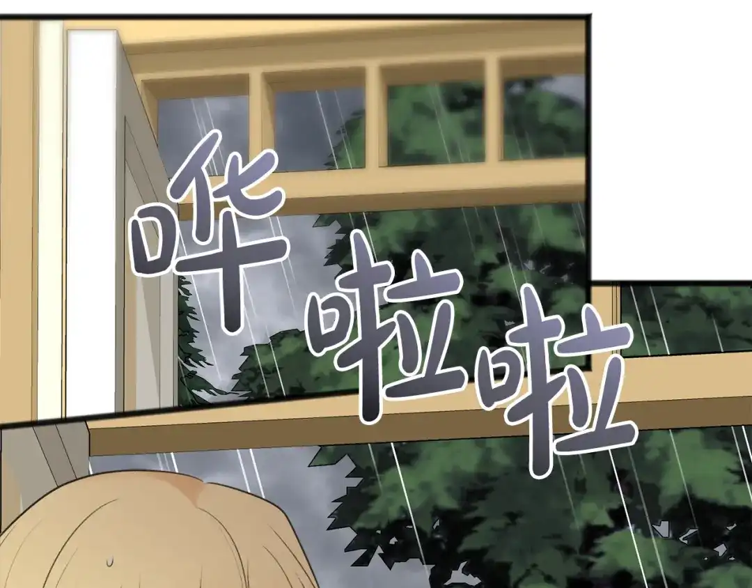 《成为伯爵府的家教》第60话 外宿山中 第77页