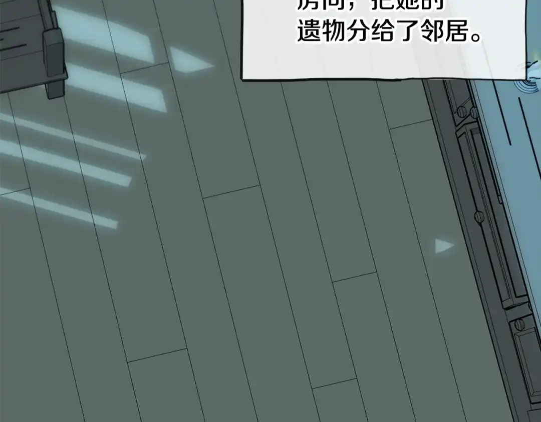 《成为伯爵府的家教》第60话 外宿山中 第37页