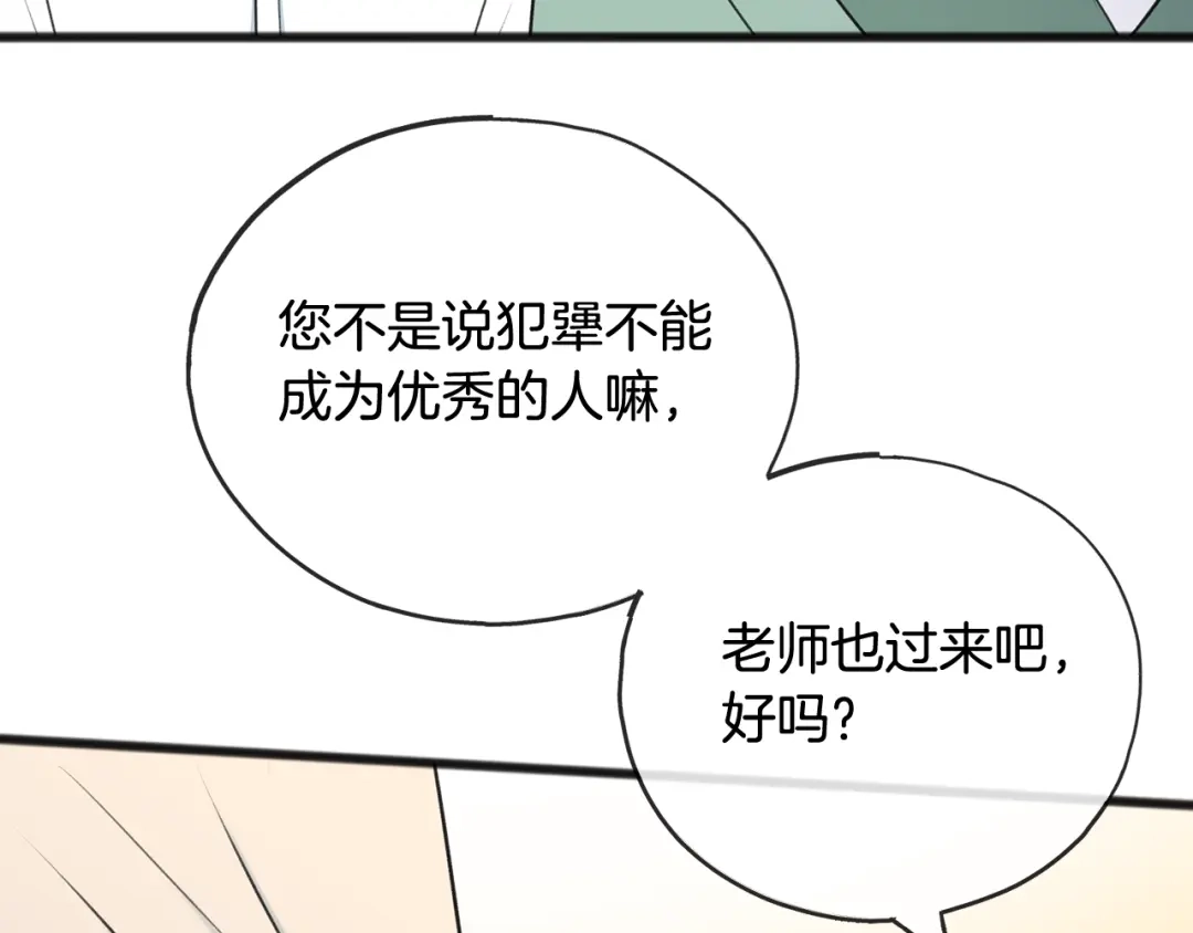 《成为伯爵府的家教》第60话 外宿山中 第102页