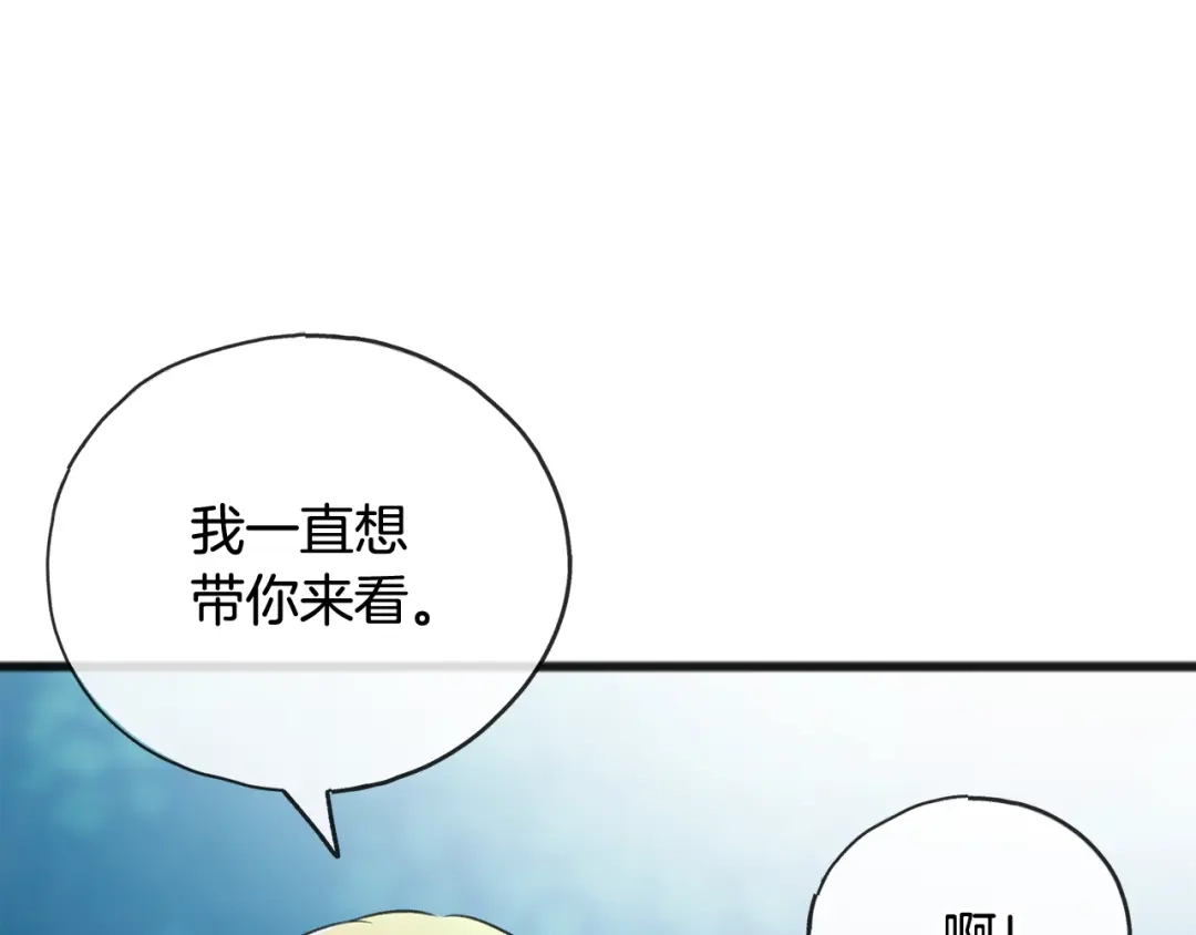 《成为伯爵府的家教》第60话 外宿山中 第140页