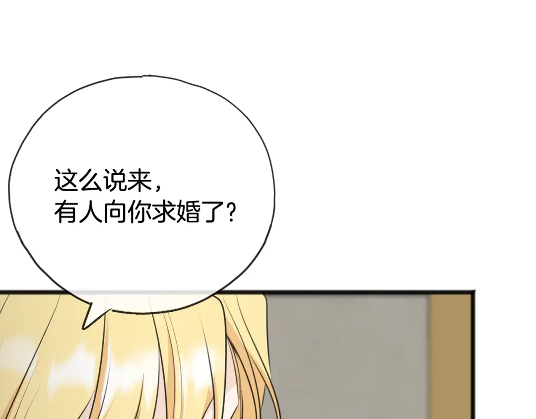 《成为伯爵府的家教》第60话 外宿山中 第25页