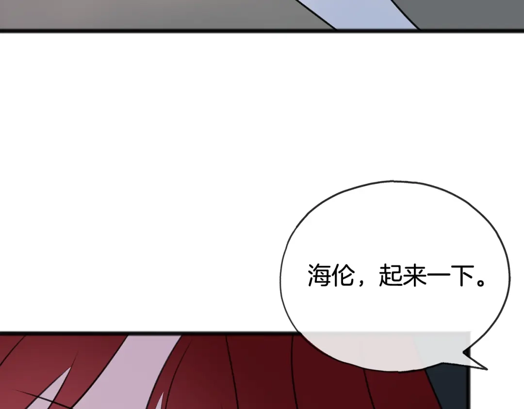 《成为伯爵府的家教》第60话 外宿山中 第129页