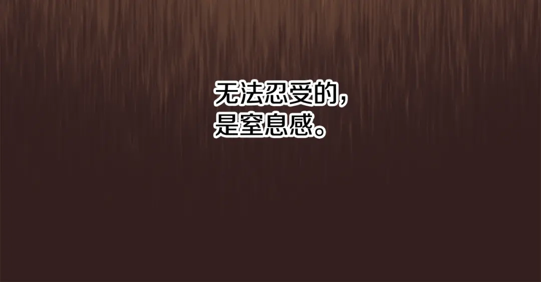 《成为伯爵府的家教》第60话 外宿山中 第14页