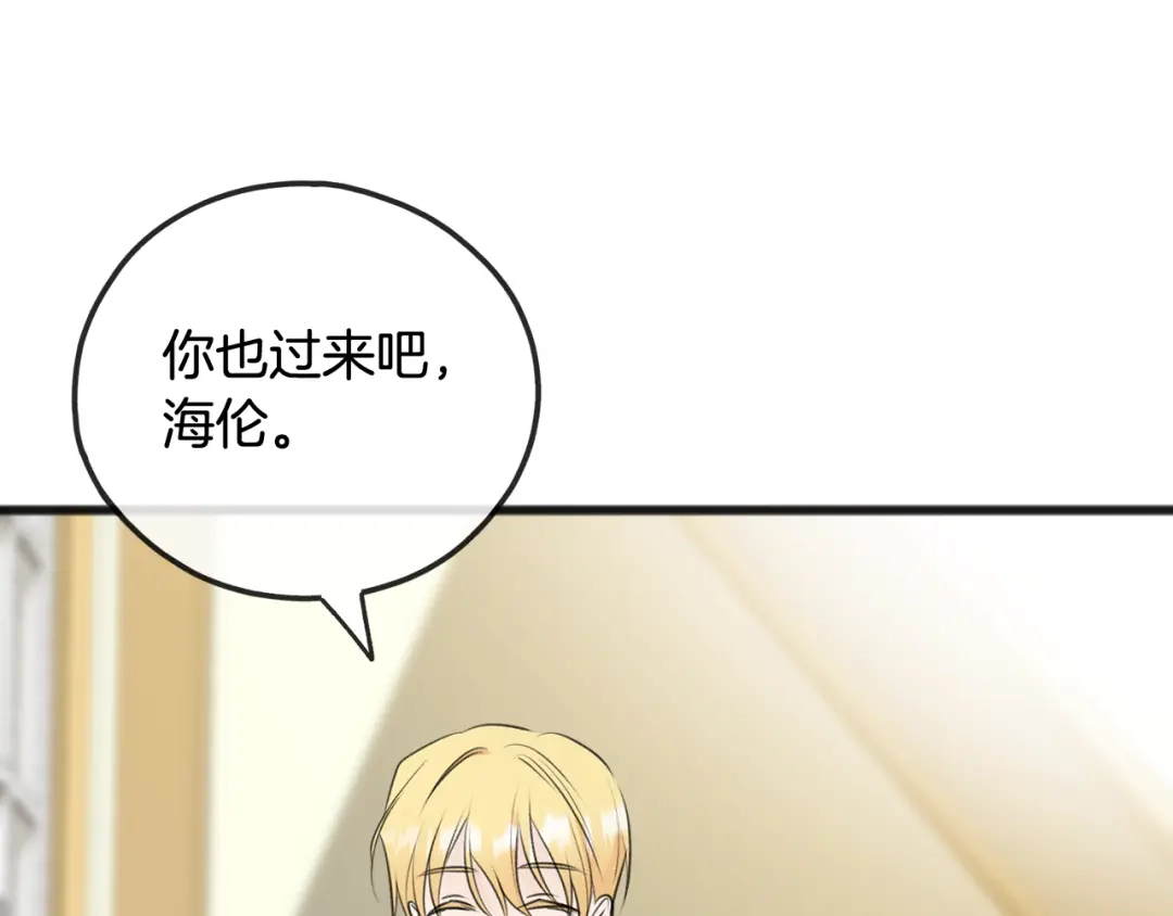 《成为伯爵府的家教》第60话 外宿山中 第92页