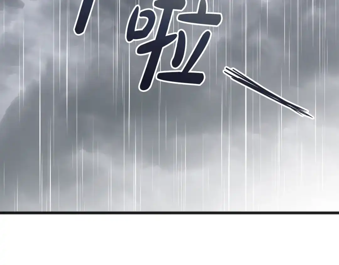 《成为伯爵府的家教》第60话 外宿山中 第71页