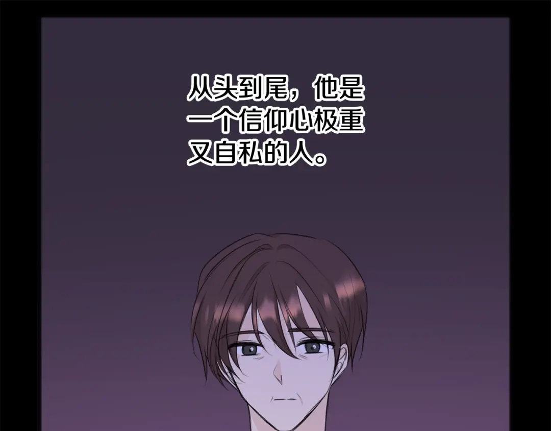 《成为伯爵府的家教》第60话 外宿山中 第40页