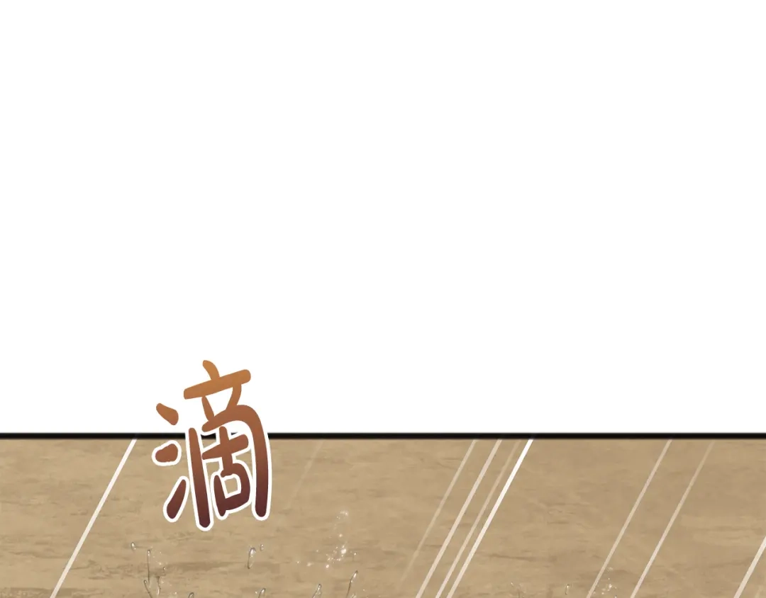 《成为伯爵府的家教》第60话 外宿山中 第57页