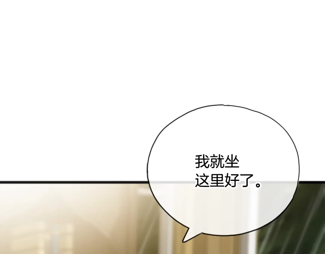 《成为伯爵府的家教》第60话 外宿山中 第97页
