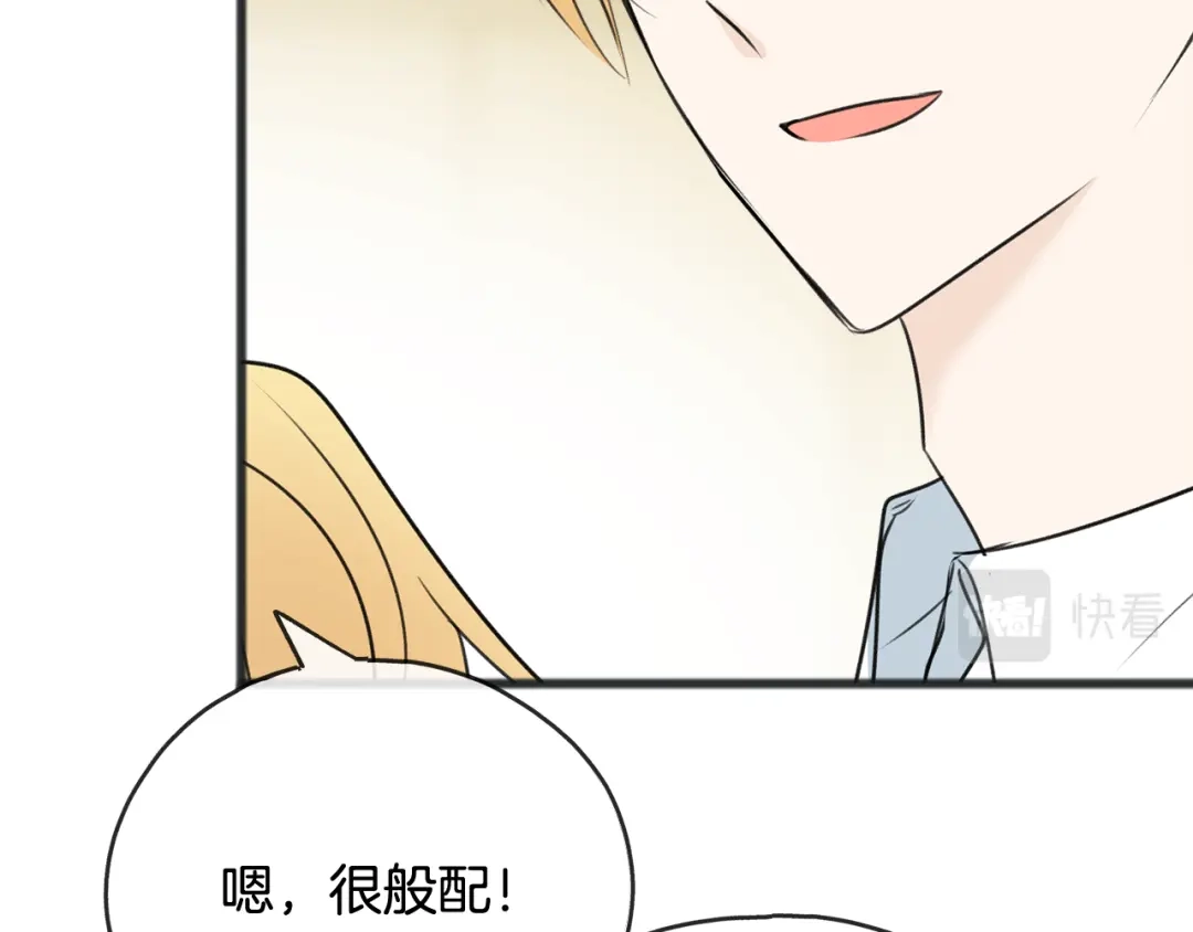 《成为伯爵府的家教》第60话 外宿山中 第108页