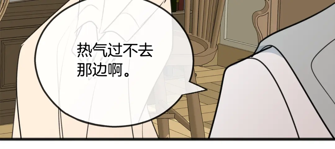 《成为伯爵府的家教》第60话 外宿山中 第99页