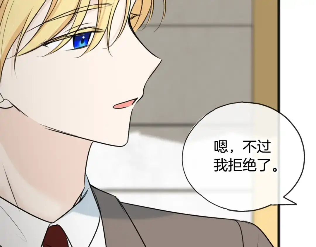 《成为伯爵府的家教》第60话 外宿山中 第26页