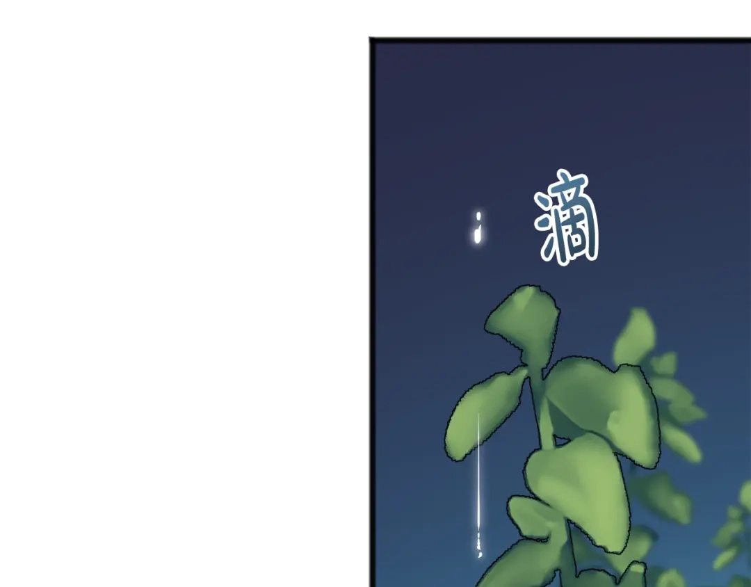 《成为伯爵府的家教》第60话 外宿山中 第125页