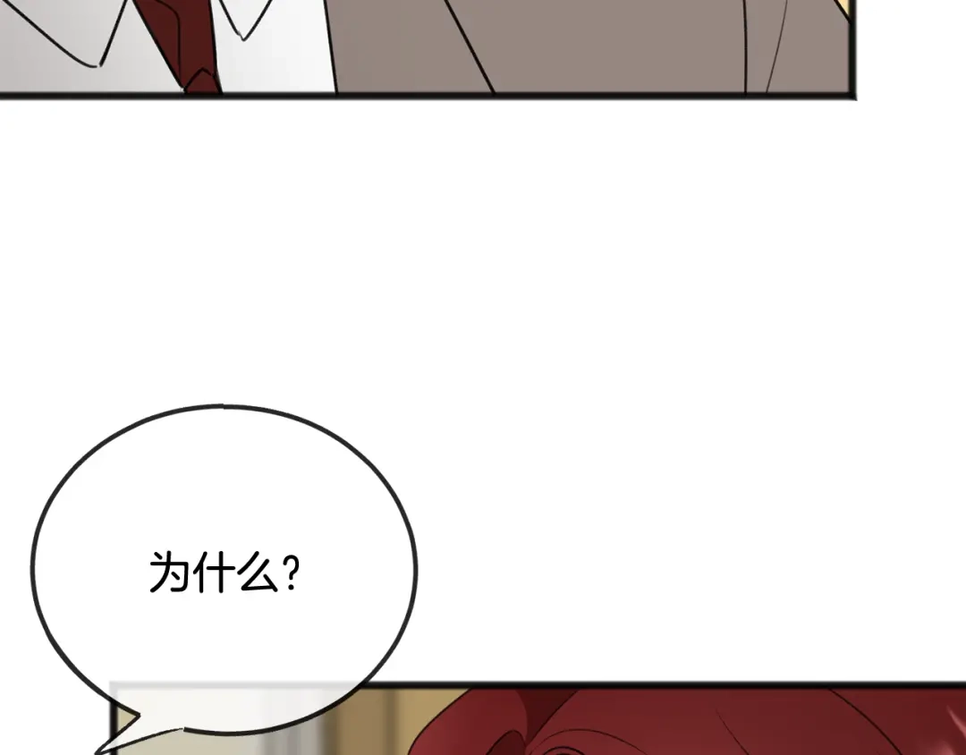 《成为伯爵府的家教》第60话 外宿山中 第27页