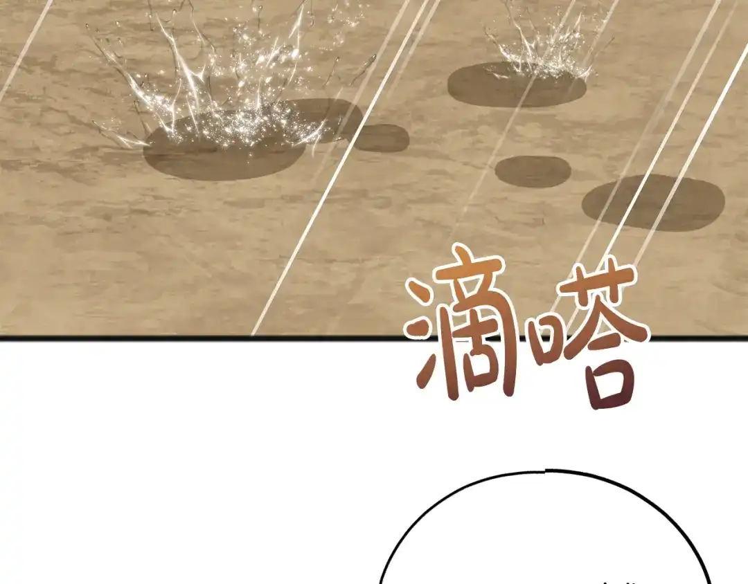 《成为伯爵府的家教》第60话 外宿山中 第58页