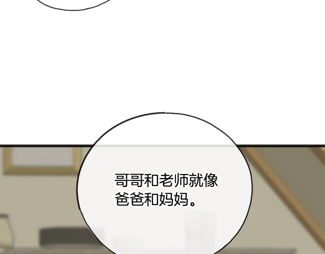 《成为伯爵府的家教》第60话 外宿山中 第104页