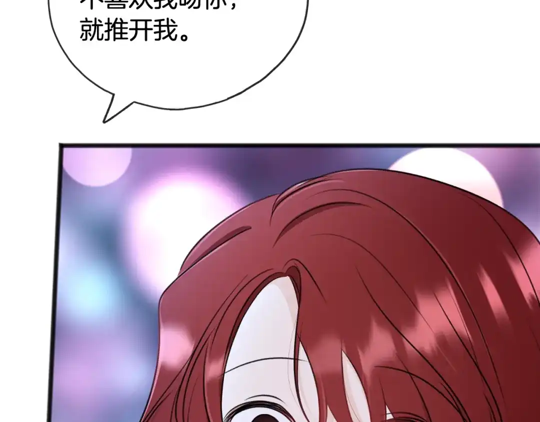 《成为伯爵府的家教》第60话 外宿山中 第148页