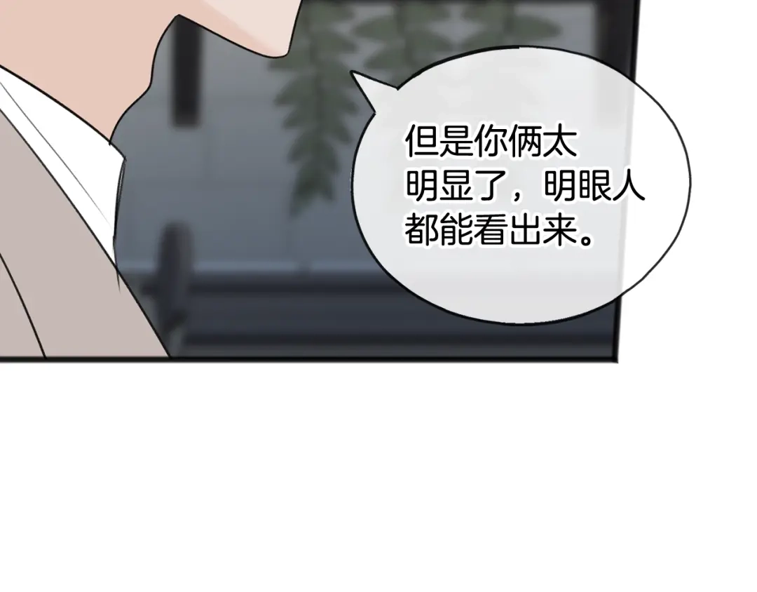《成为伯爵府的家教》第61话 想象中的家 第109页