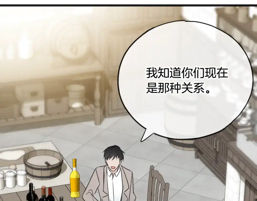 《成为伯爵府的家教》第61话 想象中的家 第105页