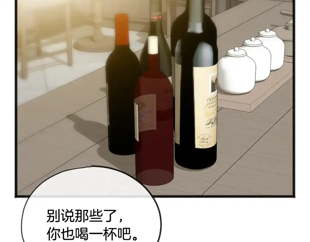 《成为伯爵府的家教》第61话 想象中的家 第98页