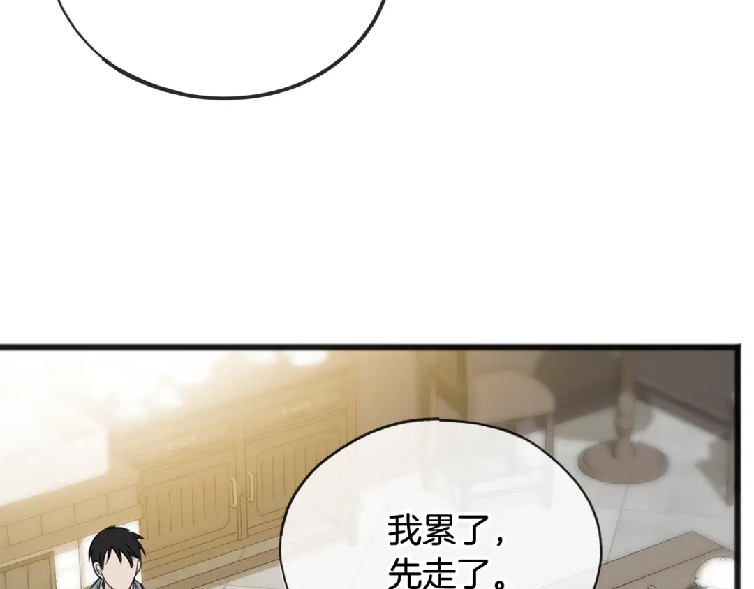 《成为伯爵府的家教》第61话 想象中的家 第99页