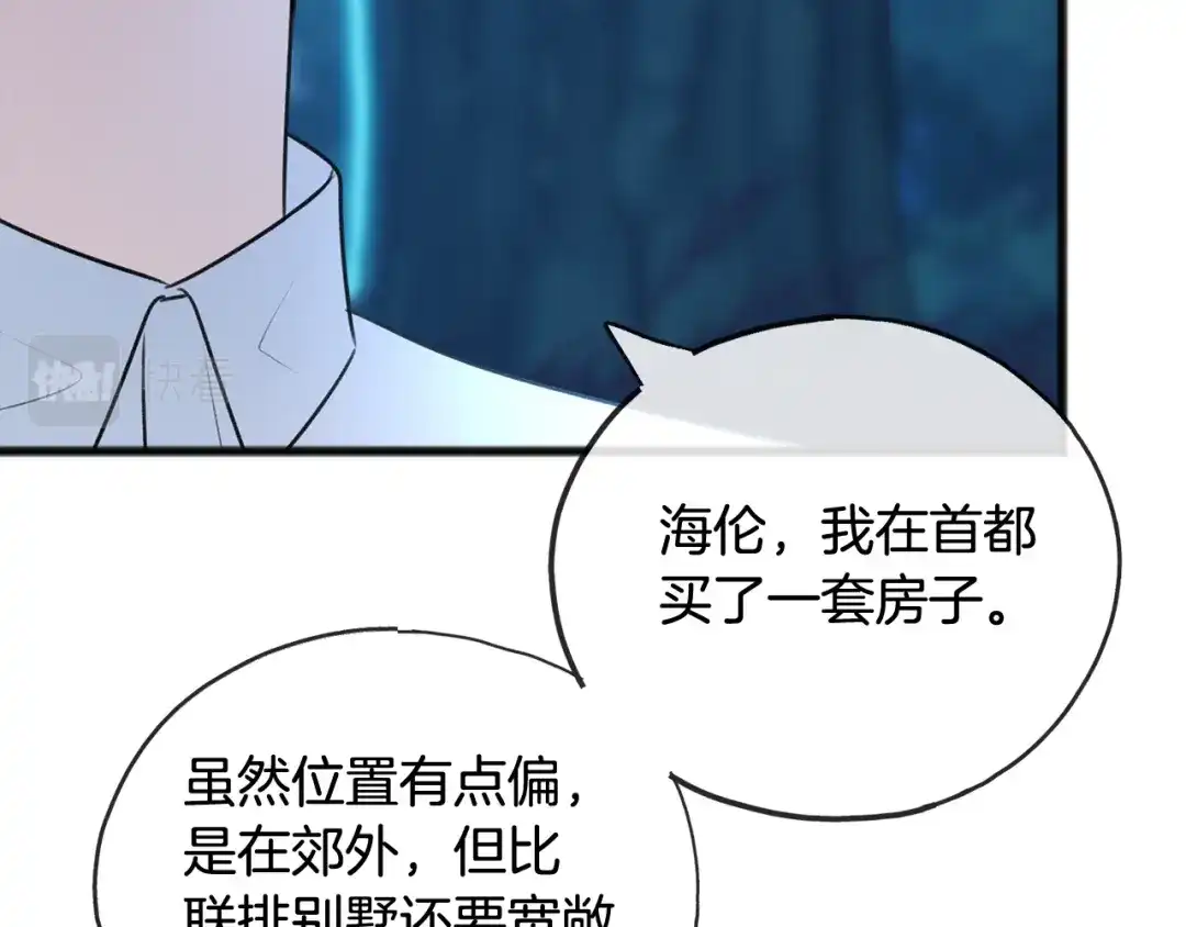 《成为伯爵府的家教》第61话 想象中的家 第54页