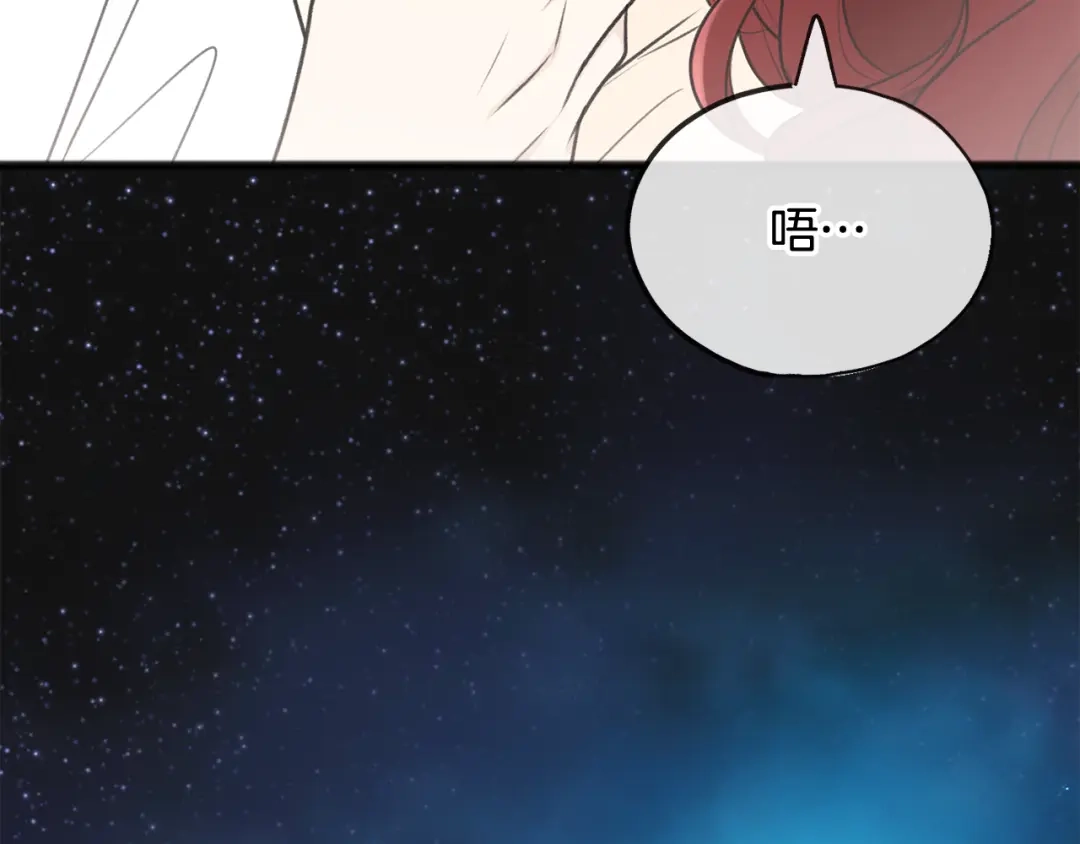 《成为伯爵府的家教》第61话 想象中的家 第18页