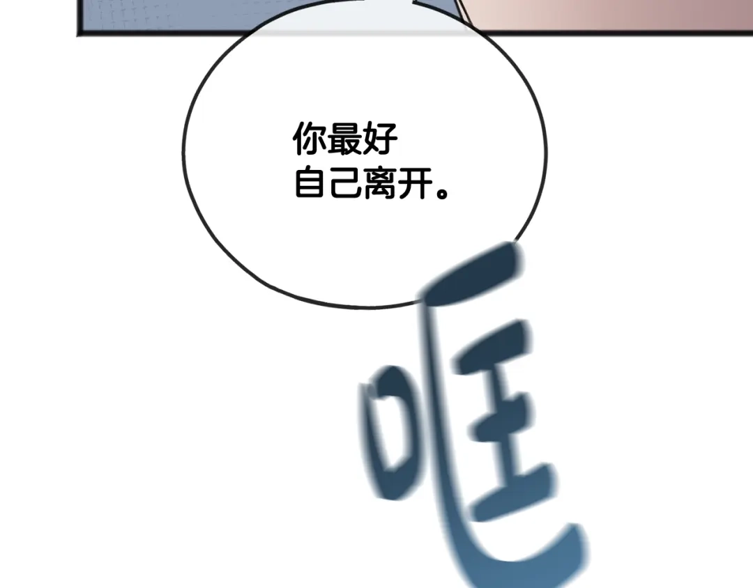 《成为伯爵府的家教》第61话 想象中的家 第131页